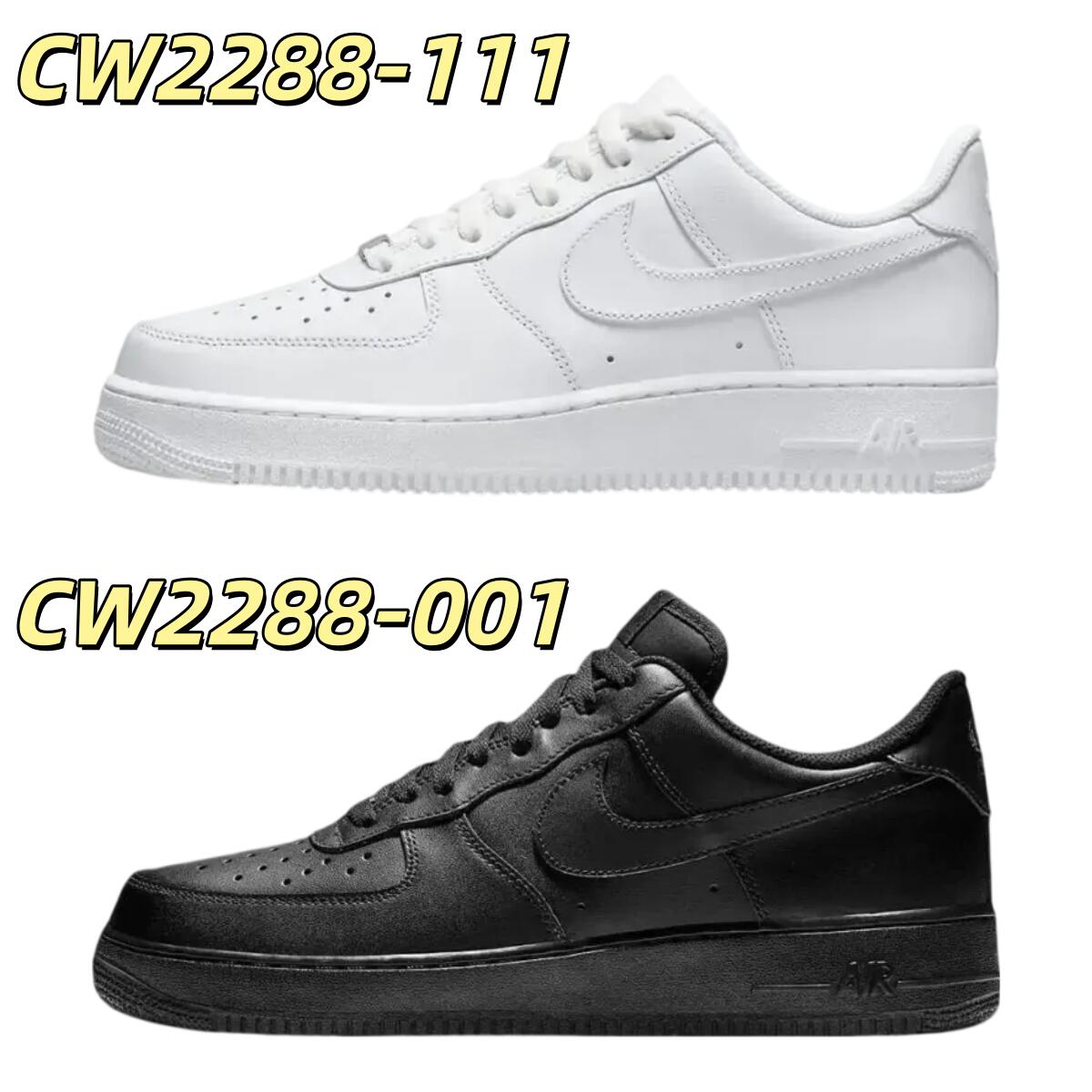 【正規品保証】【ナイキ エアフォース 1 '07】NIKE AIR FORCE 1 07 white/white cw2288-111 スニーカー ホワイト AF1 LOW 白 メンズ エア フォース ワン ロー｜日々のたね
