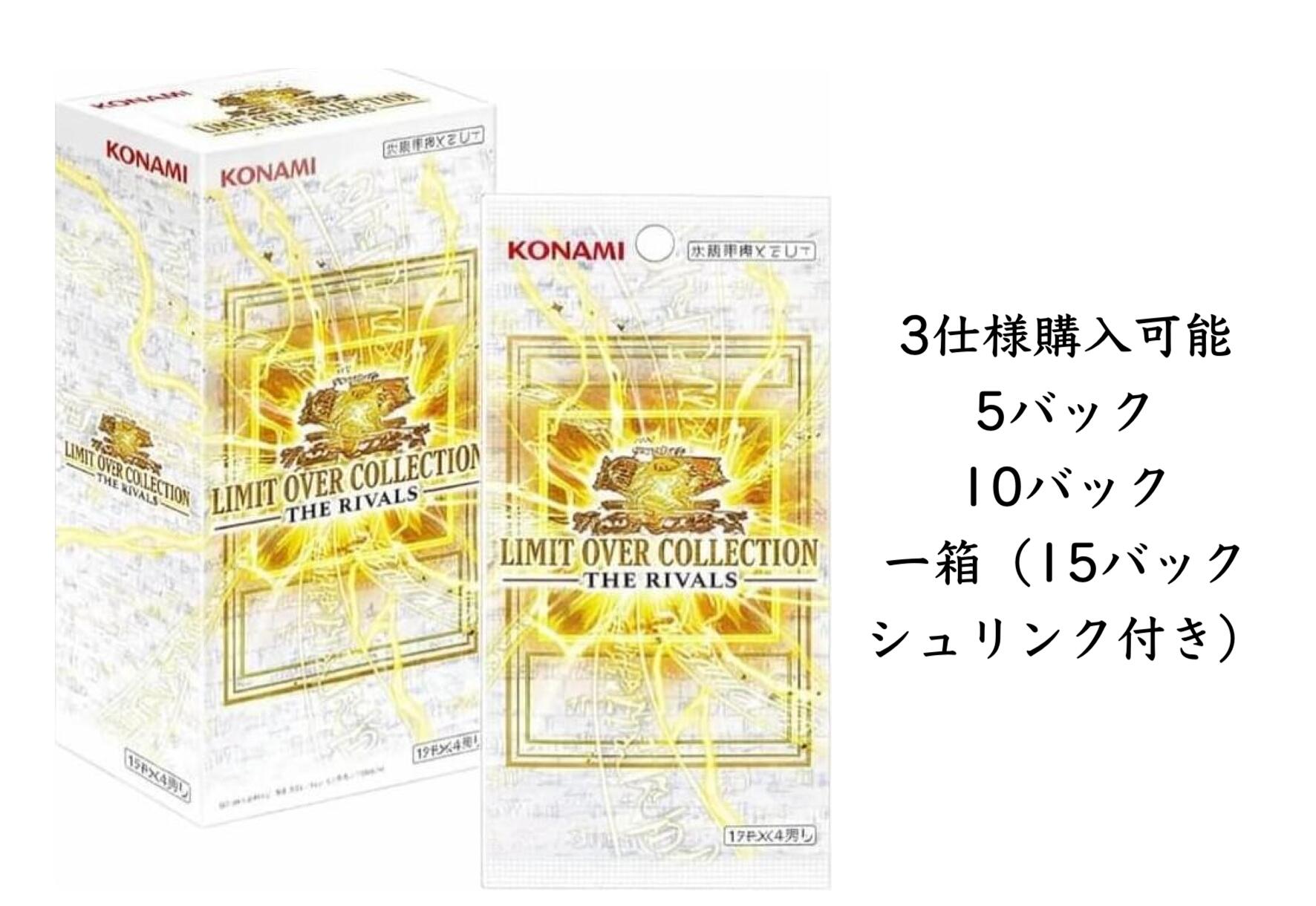 楽天市場】遊戯王OCG デュエルモンスターズ LIMIT OVER COLLECTION 