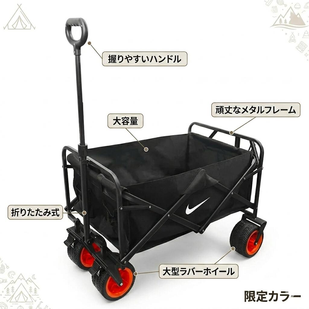 【制限事項品】ナイキ 持ちはこび手押し車 アウトドア手押し車 キャンプカート 折りたたみ 黒 NIKE ノベルティ 持ちはこび手押し車 大電気容量 御釣り 競技大会 貨物輸送無料
