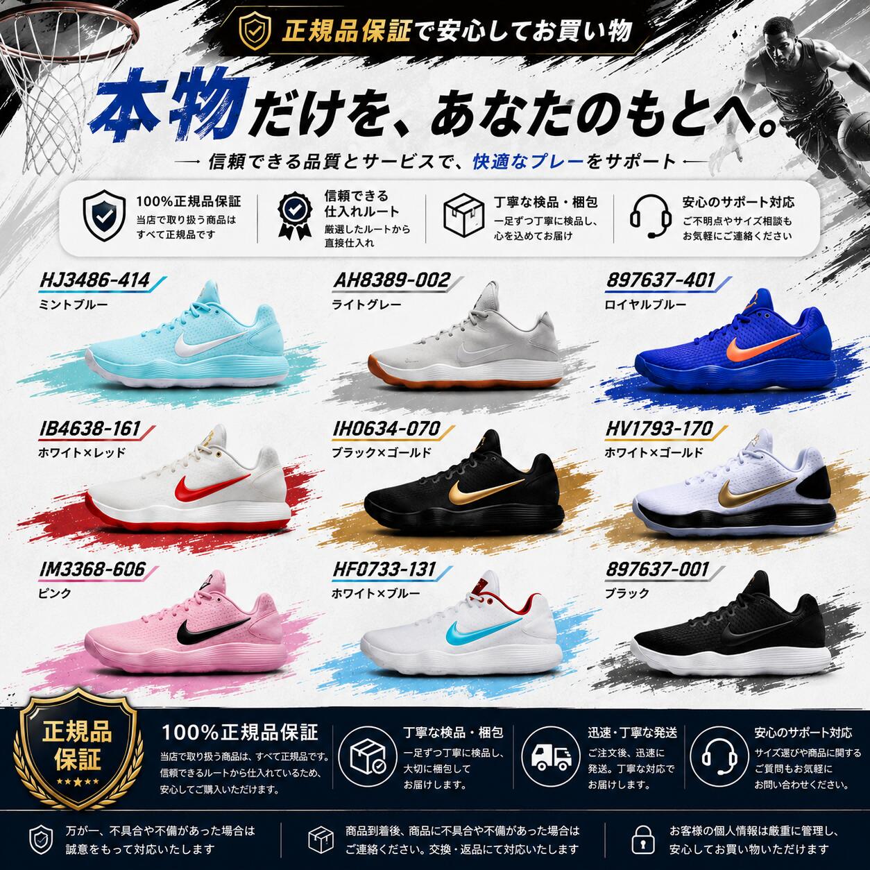 【定め事品引きうける】NIKE HYPERDUNK 2017 LOW EP ナイキ ハイパーダンク 2017 置き目撥ねのける 提げ篭シューズ バッシュ 野球クラブ赤いこと メンズ スニーカー