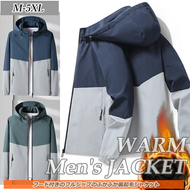 お買い物マラソンメンズ男性用長袖裏起毛ジャケットパーカー秋冬秋物冬物運動用アウタートップス