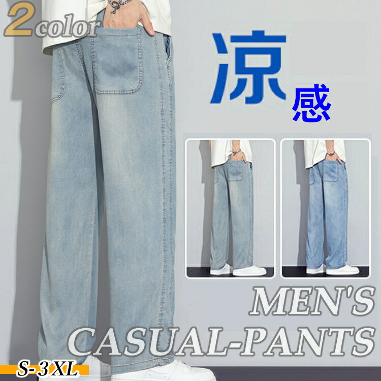メンズ男性用パンツワークパンツワイドパンツミリタリーパンツ春作業着作業服メンズカーゴパンツロングパンツゆったり秋