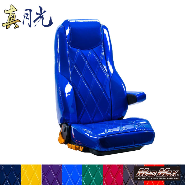 真月光シートカバー各色運助setパーフェクトクオンr3/7～トラック用品シートカバー雅ステッチ人気おすすめ売れ筋スポーティーデザインmiyabiレザーみやび様々な色変化魅せる贅沢輝きwステッチデザイン