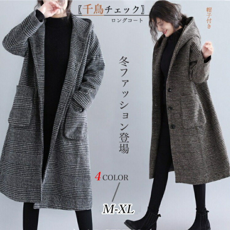 お買い物マラソンレディース女性用ウィメンズトップスニットウールフードジャケット通勤シンプルオシャレ長袖千鳥格子アウター上着