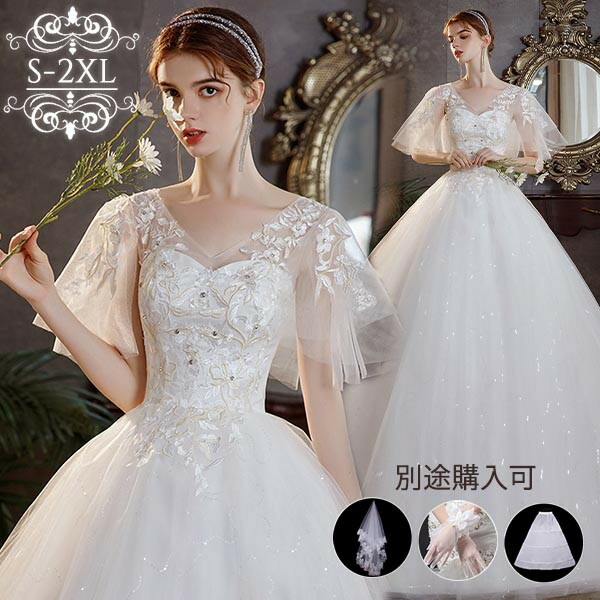 ウェディングドレス白ホワイトロングドレスセットアップパニエ/手袋/ベール追加可能Vネック半袖あり背中開き編み上げプリンセスライン花嫁結婚式披露宴お呼ばれ20代30代40代前撮り後撮りフォト婚小さいサイズウエディング2XLx1t2