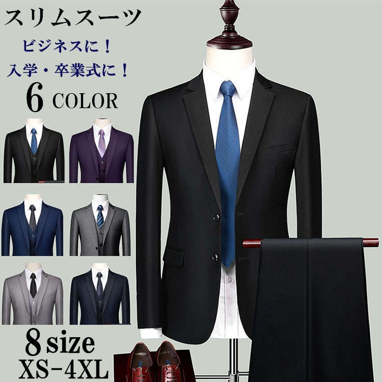 送料無料8サイズ・6カラースーツ大きいサイズメンズビジネスメンズスリムビジネス紳士服メンズおしゃれ背広卒業式入学式ストラップ春秋冬結婚式フォーマルパーティー紺青ダークグレー紫黒s1l7/代引不可