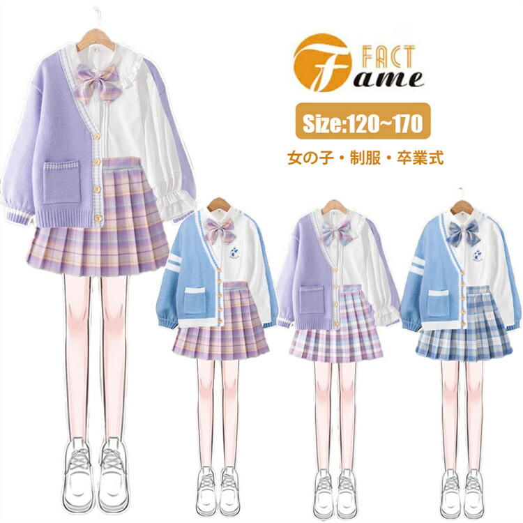 卒式フォーマル御姉さんはいり込む式パープル4点セットブルーカーディガンスクールカーディガン小学生中学生高校生中高生ユニフォーム赤ちゃん服はいり込む祝賀会フォーマルスーツブラウスチェック柄筋目スコートリボン結び付き添い人卒式服御芽出度お受験告げ知らせる会120-170糎