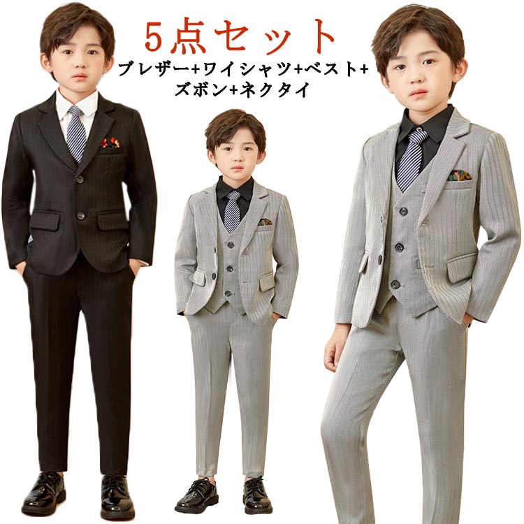小学生キッズお受験ジュニアフォーマルスーツ卒業式スーツ入学式子供服冠婚葬祭フォーマルスーツ卒業式結婚式ピアノ発表会男の子法事フォーマルスーツブレザーワイシャツベストズボンネクタイ