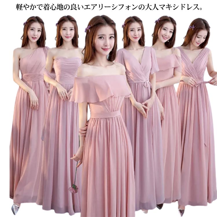 ブライズメイドドレスパーティードレス結婚式ワンピースロング丈フリルドレスマキシワンピースカラードレスロングドレスワンピースお呼ばれワンピース結婚式発表会演奏会きれいめフォーマル