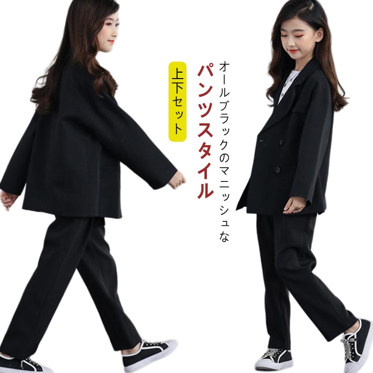 卒業式スーツジュニアスーツジャケット女の子発表会パンツスーツパンツ子供服卒服お受験子供スーツ小学校上下セット結婚式小学生冠婚葬祭ジュニアフォーマルおしゃれかっこいい小学生｜ヒビプラス