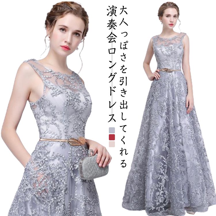 ドレスレース結婚式発表会ウェディングドレスAラインノースリーブ袖なしパーティードレス二次会フレアロング丈演奏会披露宴フィットお呼ばれピアノチュール