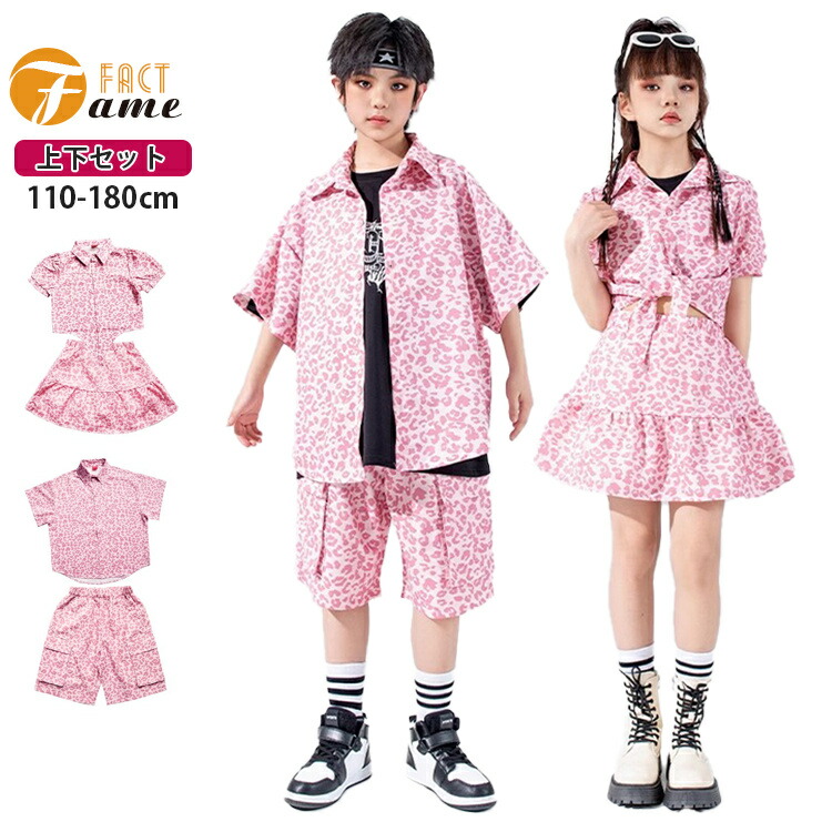 子供服キッズダンスダンス衣装ピンクセットアップジャケットヒョウ柄パンツスカート女の子男の子上下セットガールズヒップホップ演出服キッズダンスウェアジュニアダンス衣装キッズ体操服jazz110-180