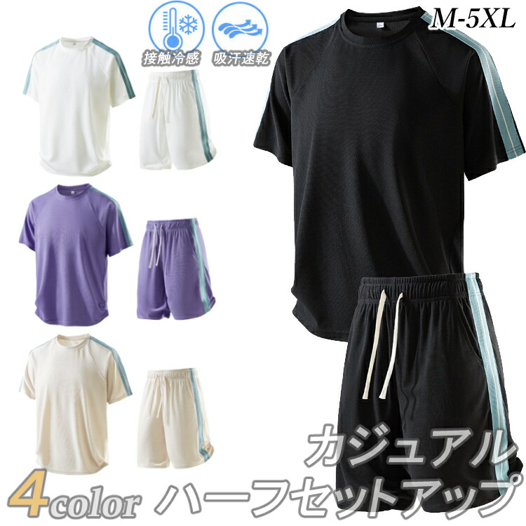 メンズ成人男性用セットアップアイスシルク当たること冷感スウェットパンツさらり運動すること用お部屋お召しものお部屋着紐天然ゴム心地よい半ズボンボトムス
