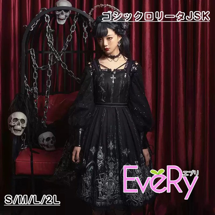 ゴシックロリータJSKワンピースレディースゴスロリ暗黒系Aラインフリル十字架プリントひざ丈ジャンパースカートLolita仮装コスチューム文化祭学園祭ハロウィンイベントブラックS/M/L/2Lx0m4|ヒビプラス