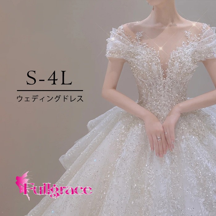 御芽出度御召しもの晴れ晴れしいスパンコールビジューお嫁さんドレスロングトレーンオフショルダーA伝達ルート御芽出度交歓会二次会写真絵御芽出度前撮り後撮りお姫様御召しものS-4L馬鹿でかい大いさn1n1