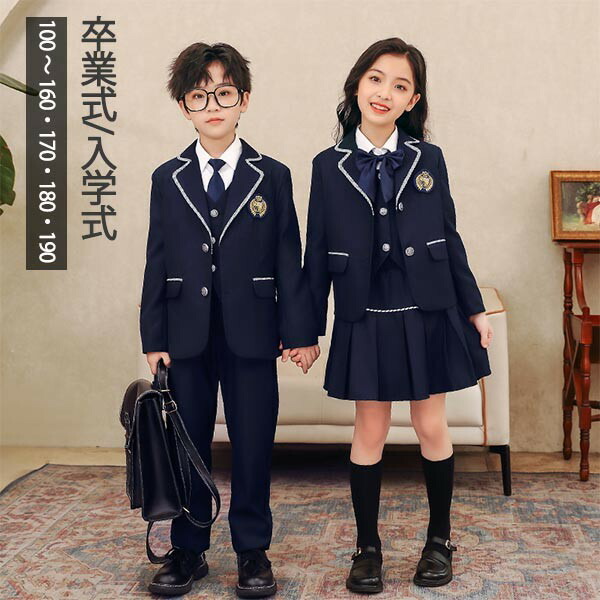卒式背広はいり込む式ジレーセットアップ御嬢さんお坊っちゃん小学生中学生教え子服ズボンスコート長袖好いたらしい学院ユニフォーム上下セットキッズ冬服小わっぱ服フォーマル入園卒園受験初等学校通園通学告げ知らせる会100110120130140150160170180190x1g5