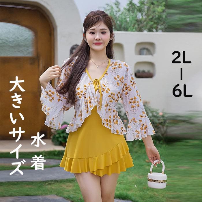 大きいサイズ水着ワンピース水着2点セットトップス服みたいなレディース体型カバー一体型パンツ付きワイヤーなしパッド付ストラップ調節可能水着日焼け防止着痩せシンプルセクシー写真映え撮影用海夏サマー韓国風女性用2L-6Lイエロー
