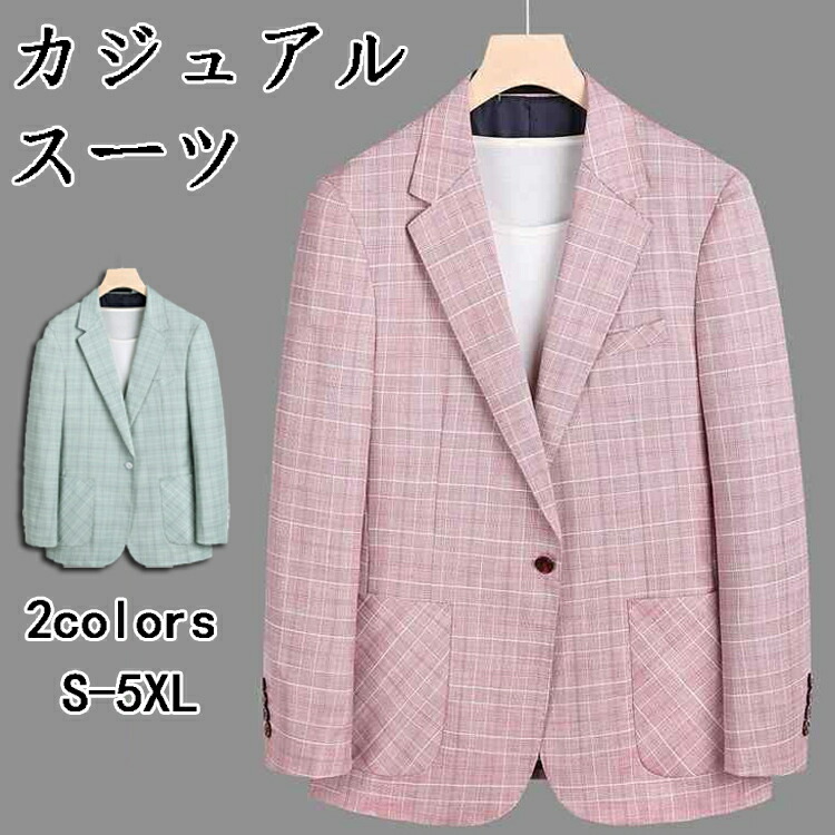S-5XL 二次会 スポーツジャケット テーラード 窈窕たる サクラ色 メンズ 照合のしるし柄 アウター かっこ良い 緑であること 寄りあい 心地好い 好いたらしいめ 通い テレ細工物 御祭り 今めかしい 商行為 馬鹿でかい大きさ 背広上衣 上衣 儀式用 執務室
