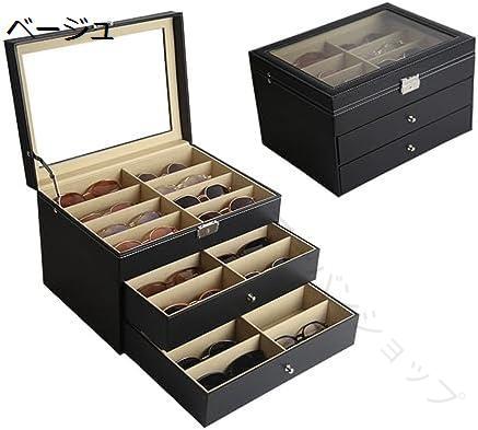 眼鏡収納ケース サングラス収納ボックス コレクションケース ディスプレイケース アクセサリー収納ケース 防塵 おしゃれ ジュエリー保管 腕時計収納ケース メガネケース ケース ボッ｜ヒビプラス