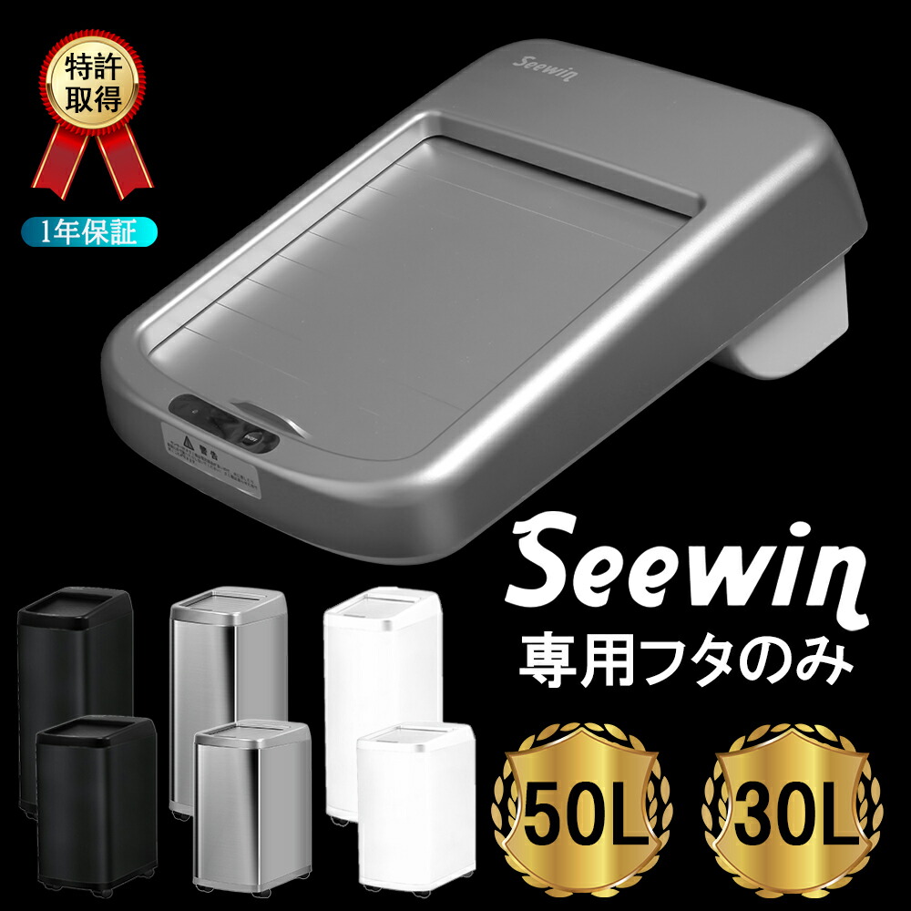 ふたひ 楽天市場】ゴミ箱 自動 45リットル 交換用ふた 自動開閉ゴミ箱