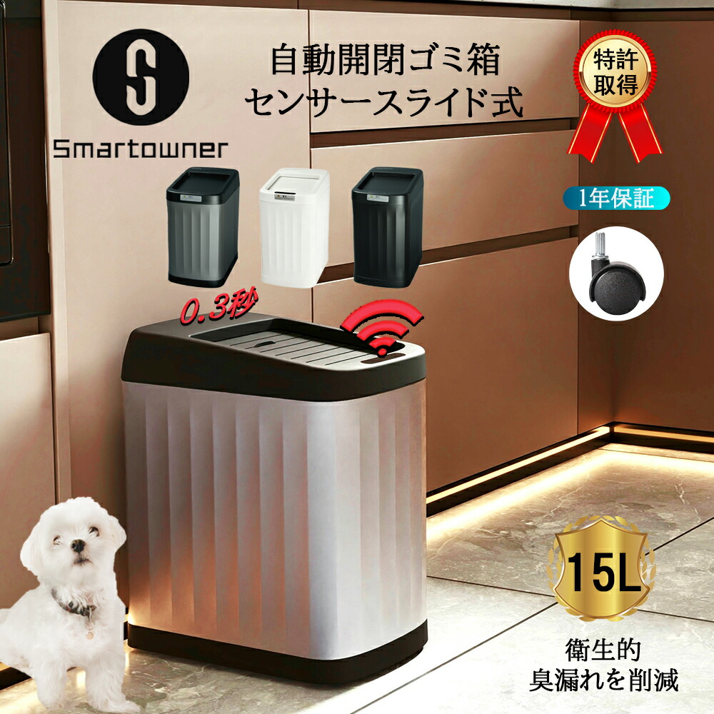 【百貨店SALE制限事項・引き換え証・10P★＆キャスター付】お襁褓 紙くずかご 臭わない 自動小銃開閉 紙くずかご 上部付き添い人 検知器 臭わない 横すべり シャッター おむぺ 愛玩動物腰かけ 15リッター 生ゴミ 介護 サニタリーボックス 今めかしい 新生児 防臭 オムツペール か細い 15L seewin