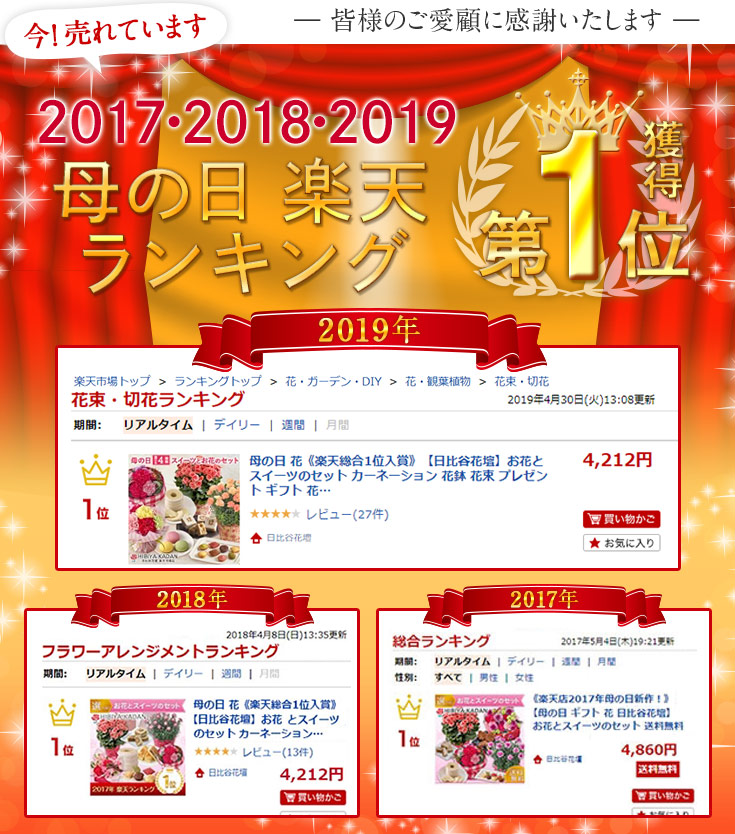 日比谷花壇 母の日 花 選べる5種 お花とスイーツ セット カーネーション 花鉢 花束 プレゼント ギフト 花 フラワー カーネーション 鉢植え 3年連続 楽天総合1位入賞 日比谷花壇 母の日 花 選べる5種 お花とスイーツ セット カーネーション 花鉢 花束 プレゼント ギフト 花 フラワー カーネーション 鉢植え 3年連続 楽天総合1位入賞