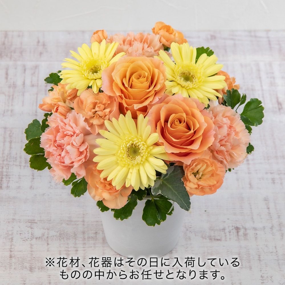 記念日の贈り物に☆初夏の爽やかさ☆オレンジガーベラのバスケット 楽天市場】誕生日 花 【おまかせシリーズ】季節のお花 イエロー
