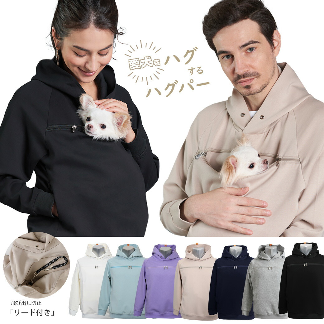 楽天市場】ポケットインパーカー カリーナ ケイティパーカーワンコが