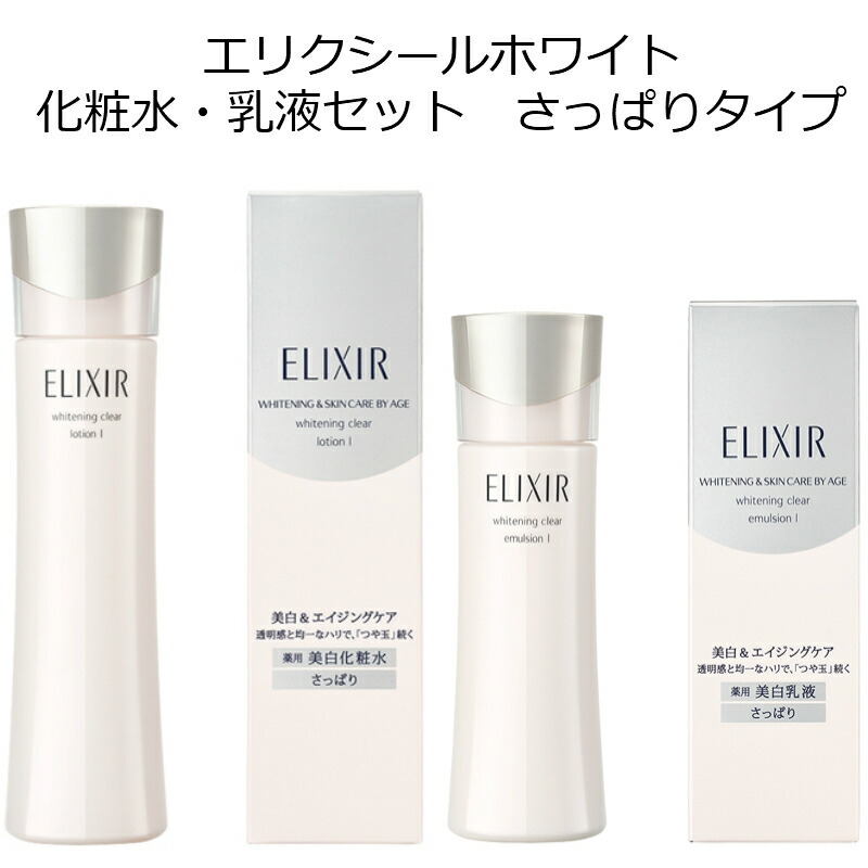 資生堂 エリクシール シュペリエル リフトモイスト 医薬部外品 レフィル 110ml II しっとり 化粧品 T エマルジョン