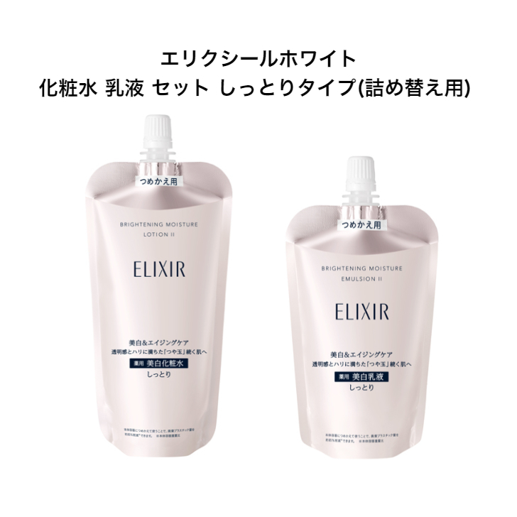 【楽天市場】エリクシール シュペリエル 化粧水 乳液 セット とても 