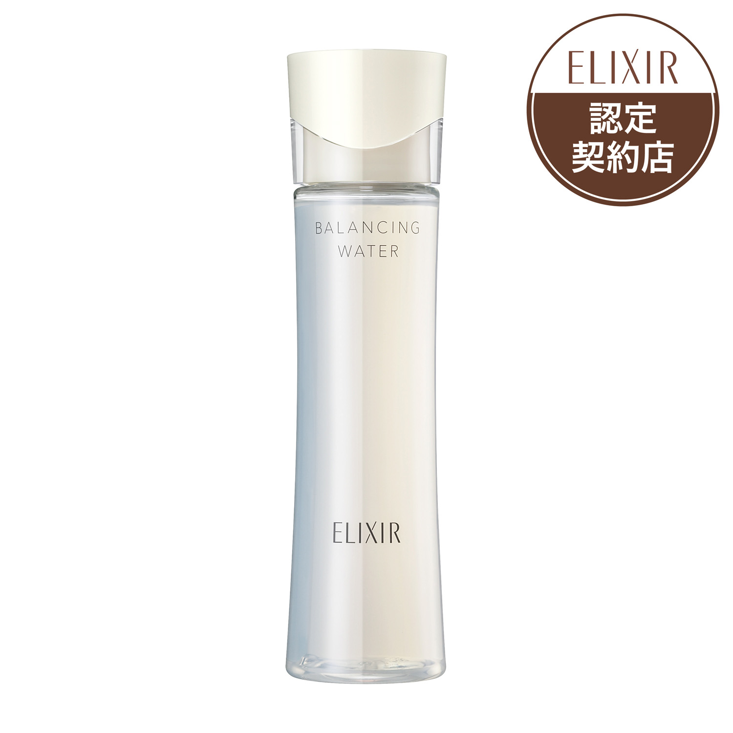 エリクシール ホワイト トーニングローション 165ml 2本 資生堂 エリクシール ホワイト トーニングローション (165mL