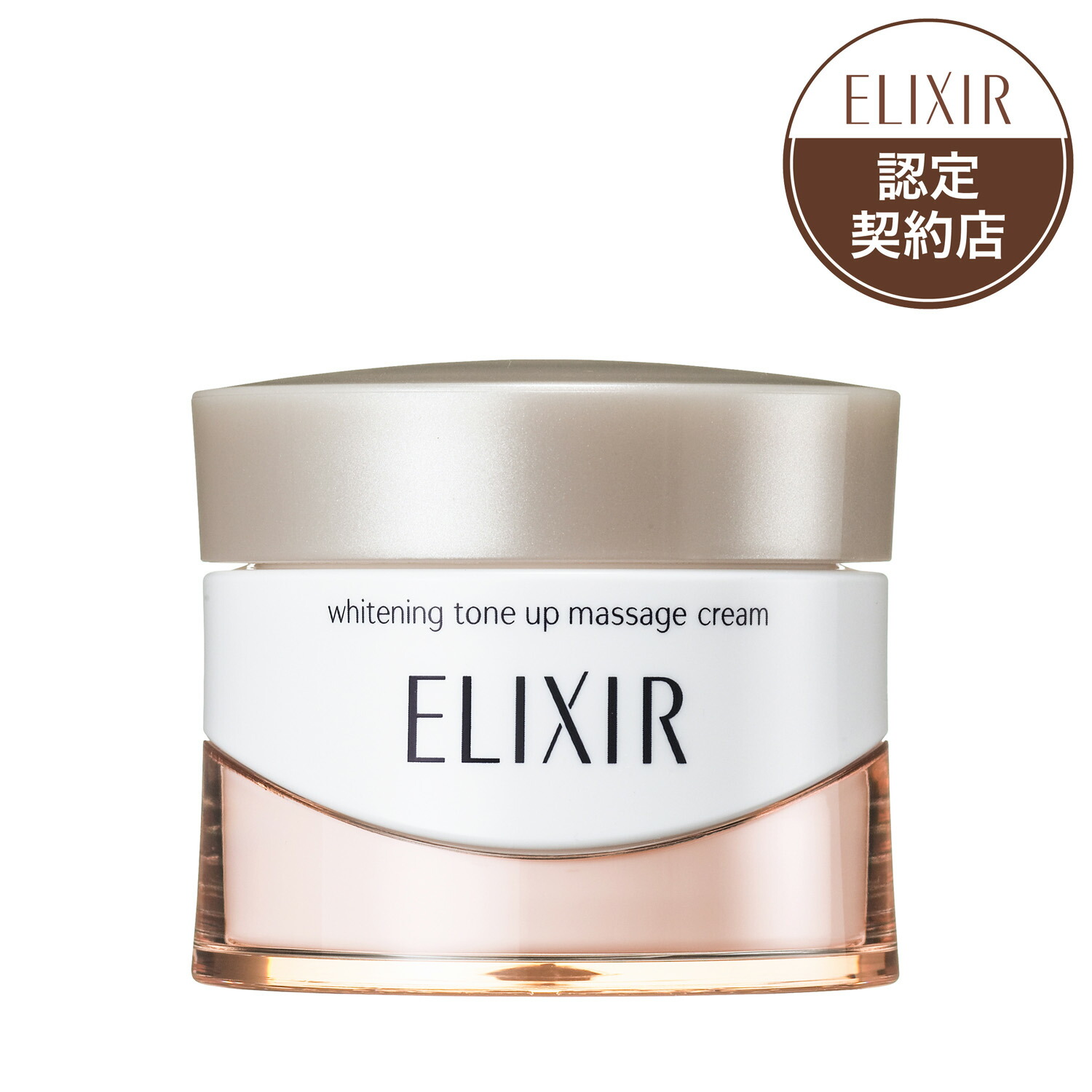 楽天市場】資生堂 エリクシール ホワイト トーンアップマッサージ 100g