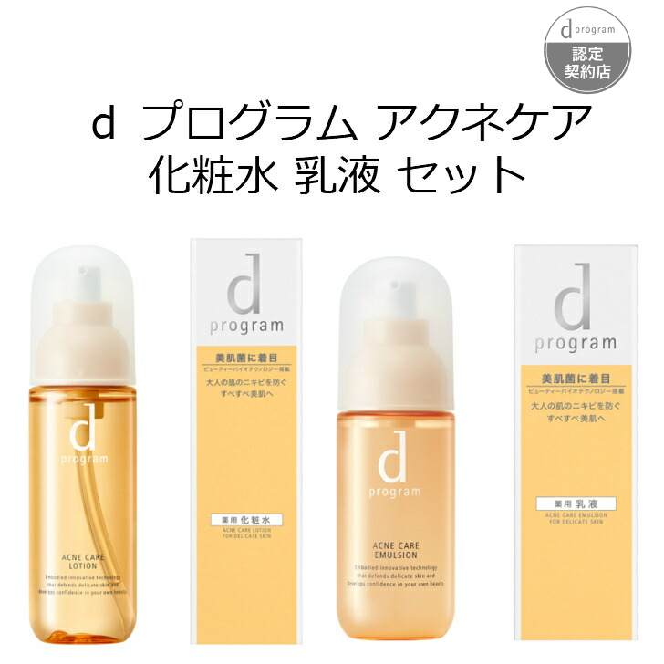 【未開封】エリクシール ブライトニングローション　エマルジョン化粧水・乳液セット エリクシール ブライトニング ローション WT（医薬部外品）／同