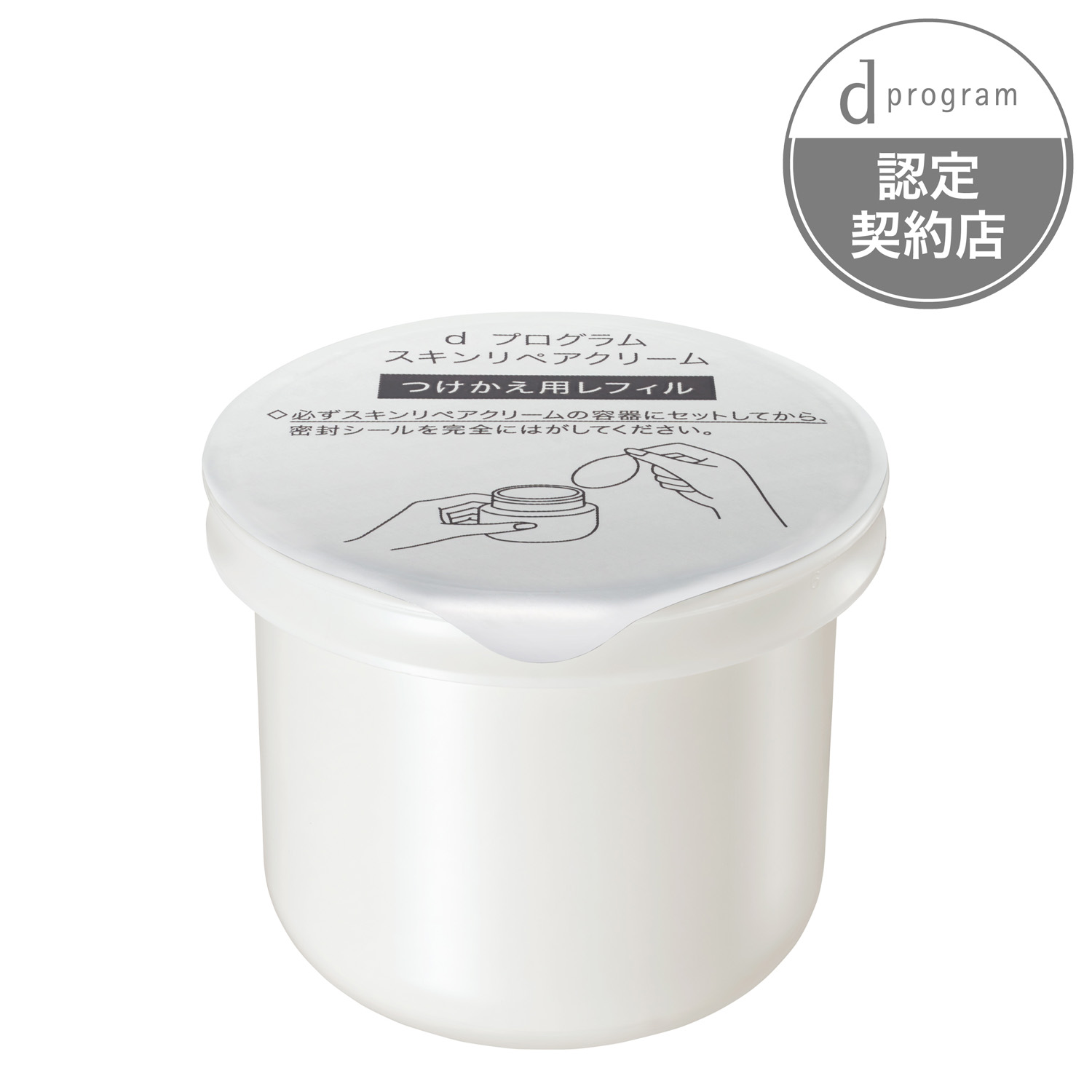 d プログラム 資生堂 アクネケア エマルジョン 乳液セット レフィル 詰め替え Amazon | 【セット買い】【公式】 dプログラム アクネケア