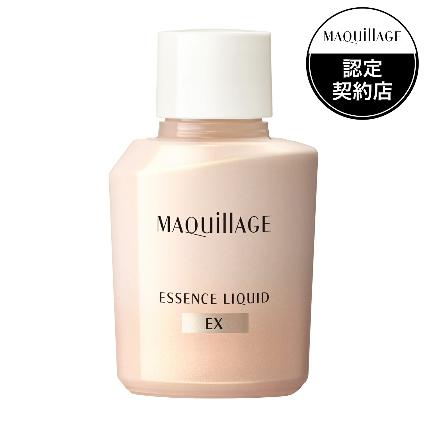 MAQuill ドラマティックエッセンスリキッド オークル30【新品未使用10個 Amazon | マキアージュ ドラマティックエッセンスリキッド