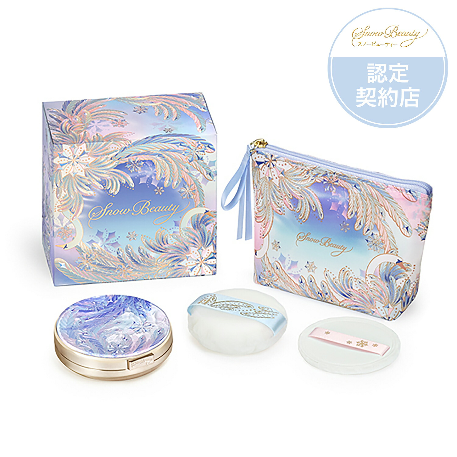  Beauty ホワイトニングトーンアップエッセンス 2020 スノービューティー / スノービューティー ホワイトニング