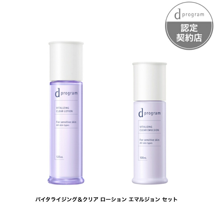 楽天市場】【資生堂認定オンラインショップ】 d プログラム バイタル