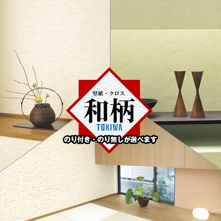 MI⭐️さま専用 Amazon | サンゲツ ファイン 壁紙 (クロス) 糊なし/のり無し