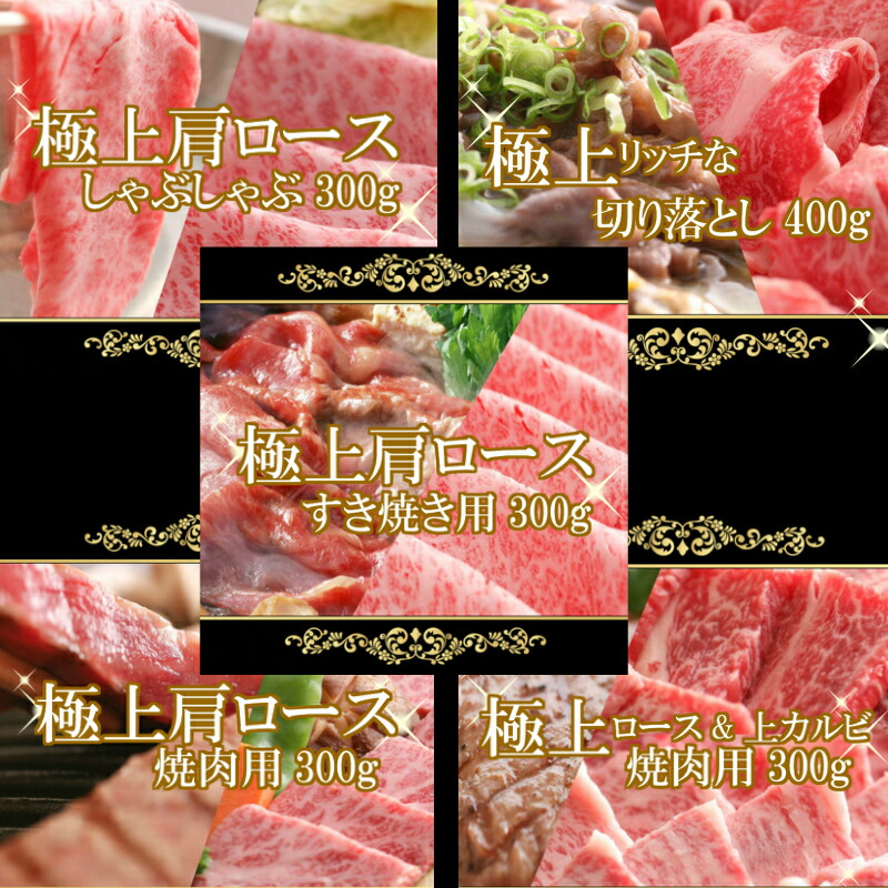 飛騨牛選べる肩ロース300gすき焼き☆しゃぶしゃぶ☆焼肉など5タイプから選べるスライス◆お歳暮◆【楽ギフ_包装】【楽ギフ_のし】贈答品牛肉和牛年始正月お歳暮景品内祝贈り物ギフト焼肉おうち焼肉バーベキュークリスマスXmas