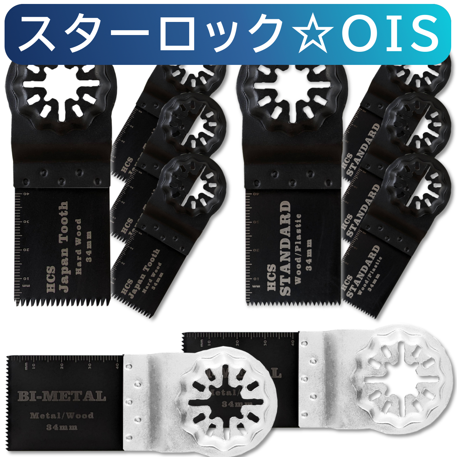 楽天市場】プロ仕様 マルチツール 替刃 超硬ブレード 1.2mm