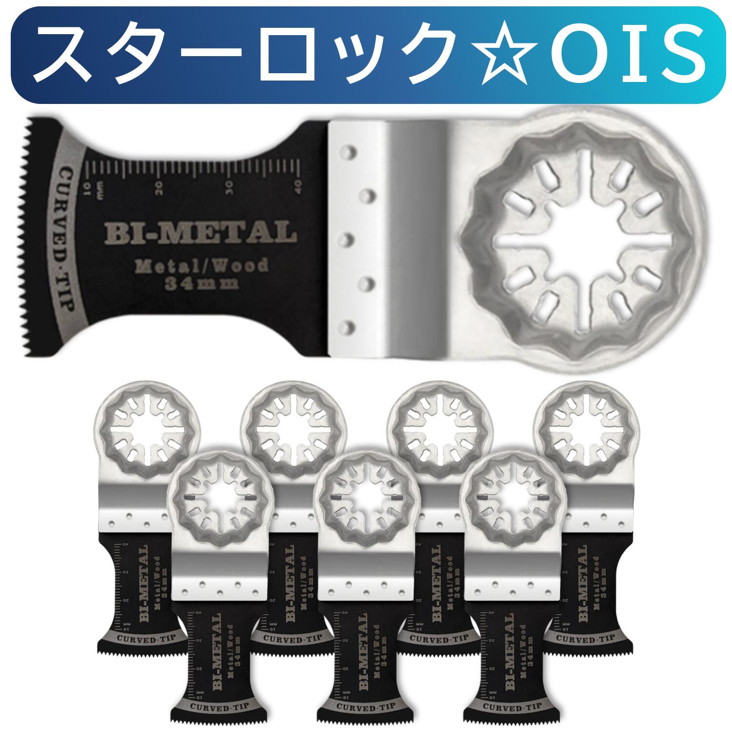 楽天市場】マルチツール 替刃 セット 互換品 マキタ ハイコーキ