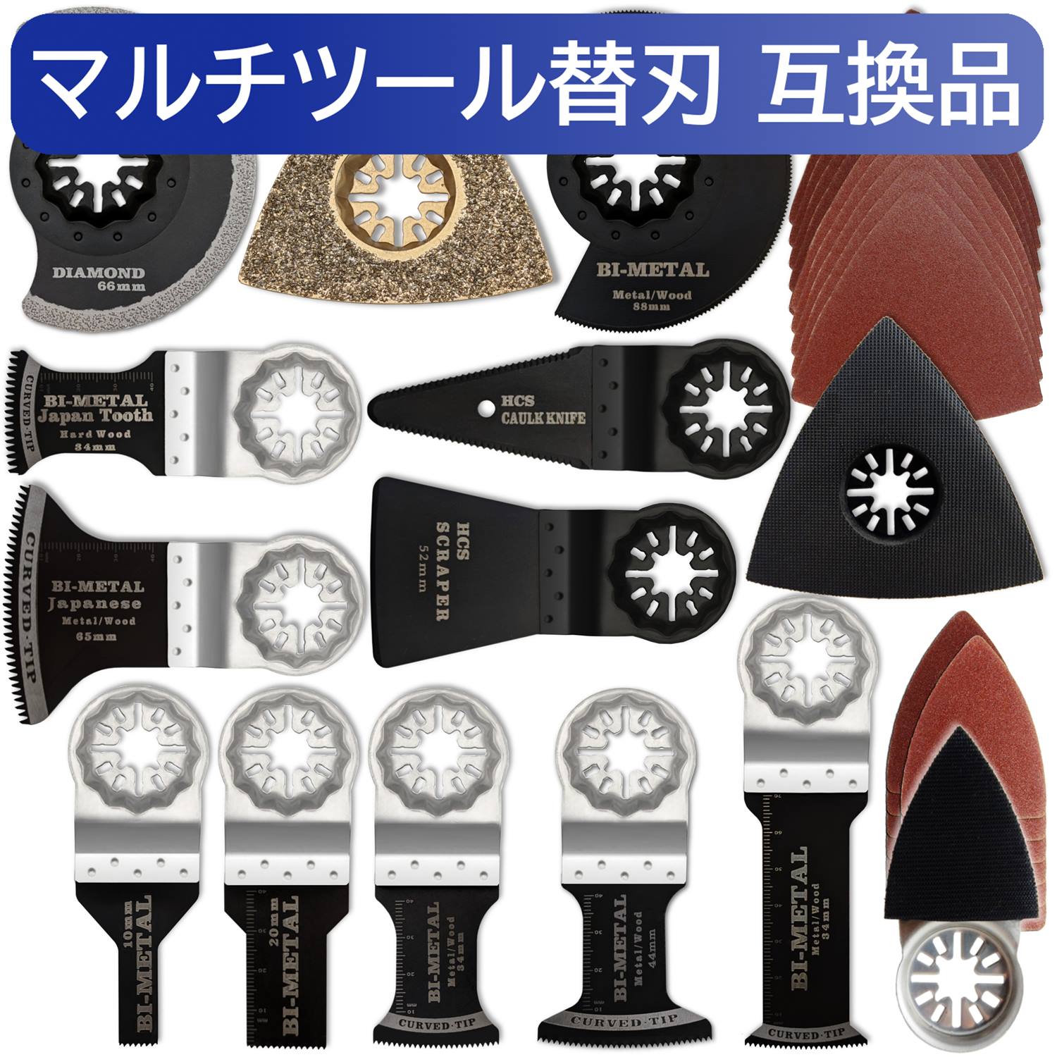 楽天市場】マルチツール 替刃 スターロック対応 ゼットソー マルチ