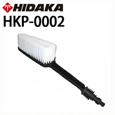 楽天市場】【長期欠品中 入荷時期未定】【送料無料】ヒダカ 高圧洗浄機