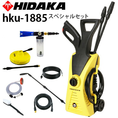 ヒダカ高圧洗浄機 高圧洗浄機の専門店【ヒダカショップ】