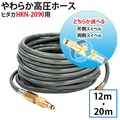 楽天市場】【ヒダカ限定！ワンタッチホースセット付き特別セット