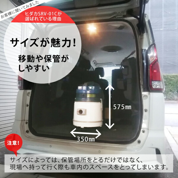 ヒダカ シートクリーニング用リンサー Srv 01c リンサークリーナー 強力バキュームクリーナー機能付き ダイレクト接続ウォンド付き アルカリ電解水 除菌 消臭 車 クルマ 車内 掃除 掃除機 清掃用品 清掃用具 ウイルス対策 ノンアルコール 殺菌 タバコ レビュー特典有 ヒダカ シートクリーニング用リンサー Srv 01c リンサークリーナー 強力バキュームクリーナー機能付き ダイレクト接続ウォンド付き アルカリ電解水 除菌 消臭 車 クルマ 車内 掃除 掃除機 清掃用品 清掃用具 ウイルス対策 ノンアルコール 殺菌 タバコ レビュー特典有