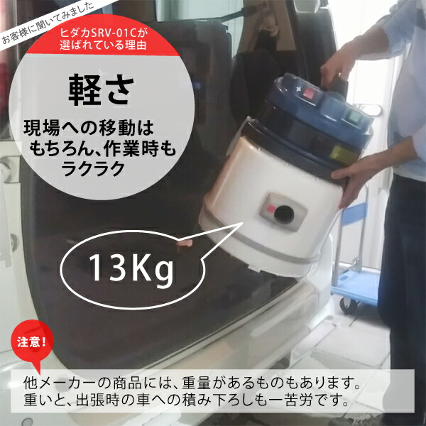 ヒダカ シートクリーニング用リンサー Srv 01c リンサークリーナー 強力バキュームクリーナー機能付き ダイレクト接続ウォンド付き アルカリ電解水 除菌 消臭 車 クルマ 車内 掃除 掃除機 清掃用品 清掃用具 ウイルス対策 ノンアルコール 殺菌 タバコ レビュー特典有 ヒダカ シートクリーニング用リンサー Srv 01c リンサークリーナー 強力バキュームクリーナー機能付き ダイレクト接続ウォンド付き アルカリ電解水 除菌 消臭 車 クルマ 車内 掃除 掃除機 清掃用品 清掃用具 ウイルス対策 ノンアルコール 殺菌 タバコ レビュー特典有