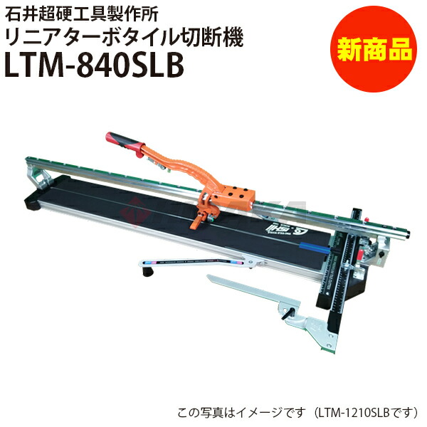 ltm-840slb_600-b.jpg