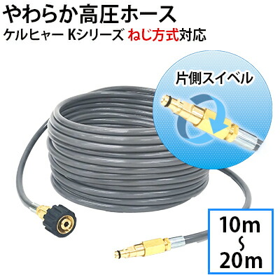 高圧洗い濯ぎ機用 洗管導管の引き合わせる・選び方