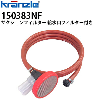 高圧洗い濯ぎ機用 洗管導管の引き合わせる・選び方